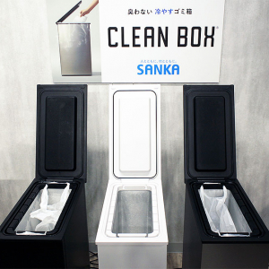 SANKA CLEAN BOX SCB-020 クリーンボックス 7/1発売＿赤ちゃんやペットがいる家で大活躍、補助金活用で保育所 介護施設 などへの導入事例も