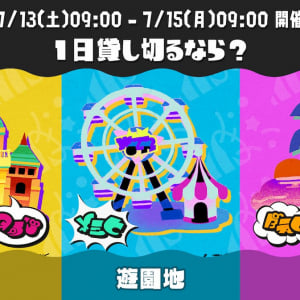 「スプラトゥーン3」この夏の特別なフェス「Summer Nights」の開催日程とお題が公開！