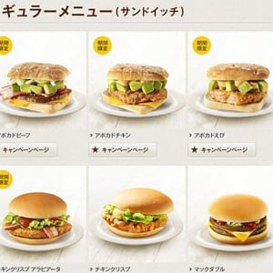 過去のマクドナルドはバーガーをサンドイッチと呼んでいた→ いま現在も一部のバーガーでサンドイッチ表記