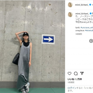 桐谷美玲、ノースリーブのワンピース姿を公開！「超可愛い」「おしゃれで素敵」