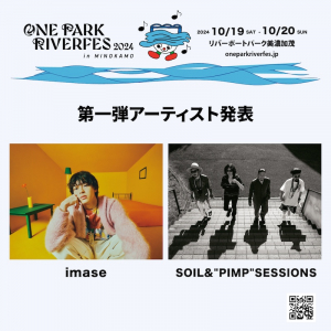 imaseら出演決定【ONE PARK RIVERFES2024】第一弾アーティスト発表