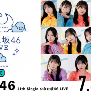 「ABEMA PPV ONLINE LIVE」にて日向坂46「11th Single ひなた坂46 LIVE」DAY1・DAY2の両日生配信決定！視聴チケット販売中