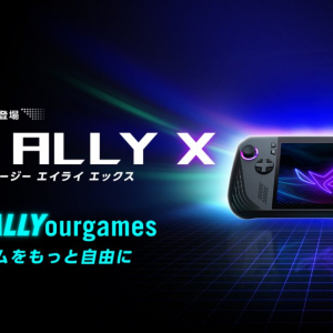 「ROG Ally」シリーズの最新モデル「ROG Ally X」が7月24日発売決定！予約受付開始