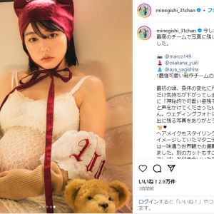 第1子妊娠中の峯岸みなみ、マタニティフォト公開に反響「こんな可愛いマタニティフォトあったんだ！！！」「まさに神秘的」