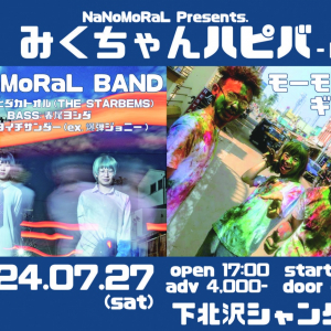 NaNoMoRaL、雨宮未來生誕祭ライヴ関東編はバンドセットで、対バンはモーモールルギャバン