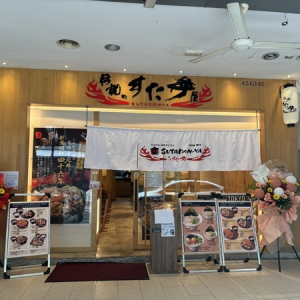 丼チェーン「伝説のすた丼屋」がマレーシアの首都クアラルンプールに出店！