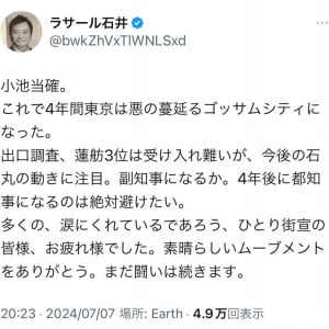 【東京都知事選挙】ラサール石井さん「小池当確。これで4年間東京は悪の蔓延るゴッサムシティになった」ツイートに反響