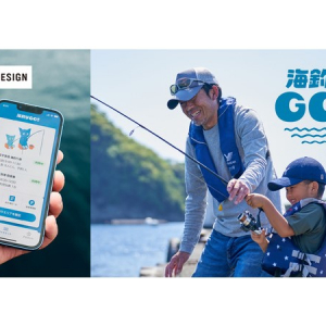 【静岡県】この夏、西伊豆町・仁科漁港にて漁港の釣り場予約アプリ「海釣りGO」を新規導入！