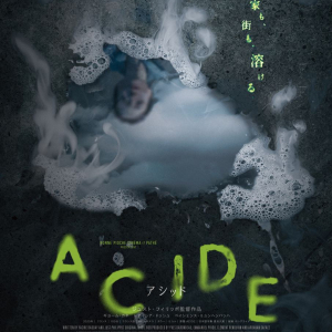 人が、街が、すべてが溶ける……　超高濃度の酸性雨が降り注ぐサバイバルスリラー『ACIDE／アシッド』８月公開