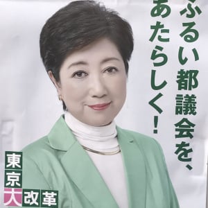 【東京都知事選】小池百合子と荻生田光一のいびつな関係【考察】