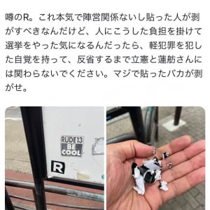 立憲の武蔵野市議が話題の「R」シールに「マジで貼ったバカが剥がせ」とツイート→有名ラーメン店が「誰にバカって言うとんじゃボケ」と憤る