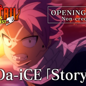 『FAIRY TAIL 100年クエスト』Da-iCEのOP曲／僕青のED曲、ノンクレジット映像が同時解禁