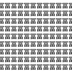 【脳トレ】「冨」の中に紛れて1つ違う文字がある！？あなたは何秒で探し出せるかな？？【違う文字を探せ！】