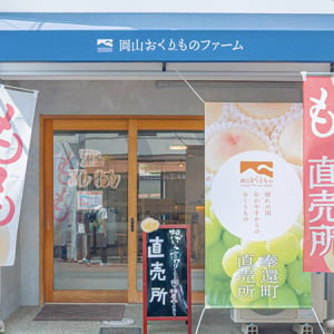 【岡山県岡山市】街中にある直売所「岡山おくりものファーム 奉還町直売所」がオープン
