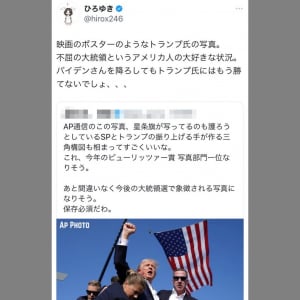 ひろゆきさん「バイデンさんを降ろしてもトランプ氏にはもう勝てないでしょ、、、」 銃撃を受け出血しながらも星条旗を背に拳を掲げるトランプ前大統領の写真にツイート