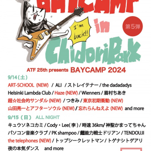 〈BAYCAMP 2024〉第5弾で忘れらんねえよ、ART-SCHOOL、Hazeら出演決定