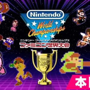 「Nintendo World Championships ファミコン世界大会」が7月18日発売！競技に役立つ情報や最難関「LEGEND競技」の攻略記事、そして隠しモードが明らかに！