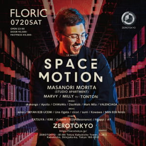 SPACE MOTION、初来日公演7/20開催