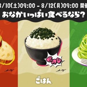 しっかり食べて夏を乗り切ろう！「スプラトゥーン3」で第18回フェスのお題と日程が決定！