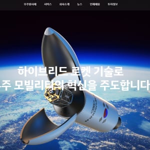 韓国ロケットベンチャーINNOSPACE「HANBIT-Nano」初の商業打ち上げへ｜CLC慣性システム搭載