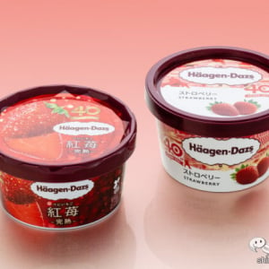 【期間限定】厳選した完熟イチゴを贅沢に使用！ ハーゲンダッツ『紅苺 -完熟-』を7月23日(火)より全国で発売