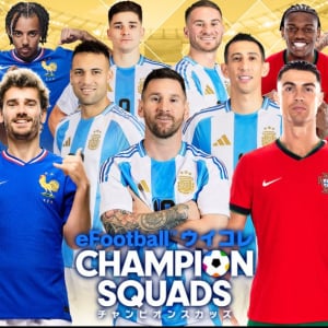 「eFootball ウイコレ CHAMPION SQUADS」でNATIONS SENSATIONが開催中！★5選手が確定で手に入るチケットもらえる