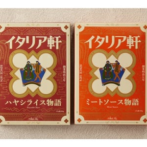 【新潟県新潟市】「ホテルイタリア軒」が創業150周年を記念し、伝統の味をレトルトソースにして販売中