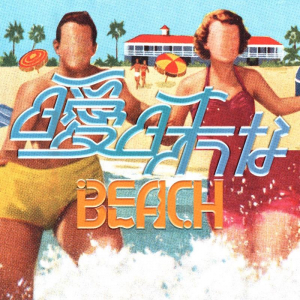 礼賛、サマーチューン「曖昧なBEACH」7/31リリース