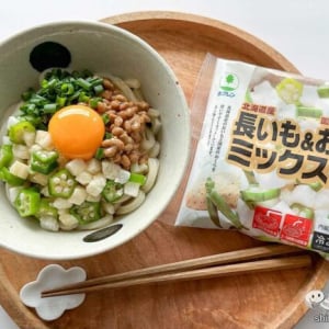 夏は冷凍野菜で時短料理！ 火を使わずに調理できる『北海道産長いも＆国産おくらミックス』を賢く活用！