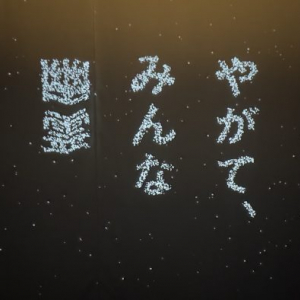 大人も子どもも楽しめる幽霊屋敷が代官山に出現！『やがて、みんな幽霊展 〜怖くない幽霊屋敷〜』