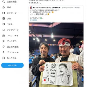 【パリ五輪】ひろゆきさんが不動産Gメン滝島さんと柔道の試合を現地観戦「日本初金メダルの試合が見れて良かったですー」