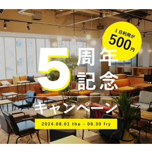 【東京都町田市】コワーキング＆シェアオフィス「BUSO AGORA」1日500円で利用できる割引キャンペーン