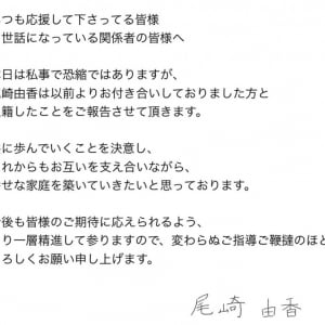 すごーい！ アニメ『けものフレンズ』サーバル声優・尾崎由香結婚！ プロデューサーも祝福「けもフレからもう7年」
