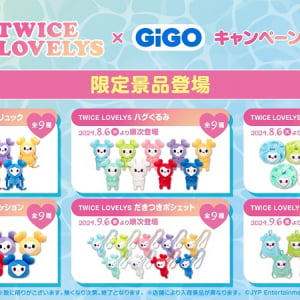 TWICE、公式キャラクター「TWICE LOVELYS」GiGO限定クレーンゲーム景品が続々登場