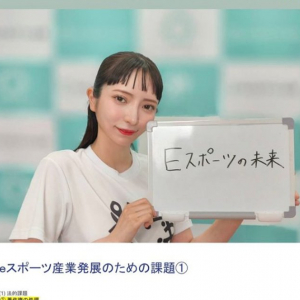 政治活動家みんつく党｢大津綾香氏｣が2024年7月29日にeスポーツをテーマにXでスペース放送