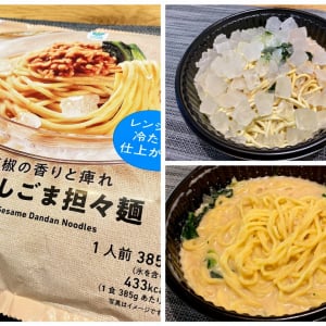 レンジで冷たく仕上がる！ ファミマル「冷やしごま担々麺」を作って食べてみた結果 →意外と難しい →だが味は！