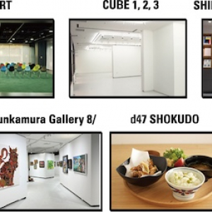 渋谷ヒカリエCreative Space 8/で開催される8月のイベント。入場無料のイベントも！