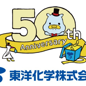 【滋賀県日野町】絆創膏の仕組みを楽しく学べる！東洋化学が夏休み限定の小学生向けイベントを開催