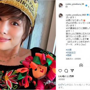 米倉涼子、笑顔で誕生日を報告！「私なりに謳歌したいと思います！！」