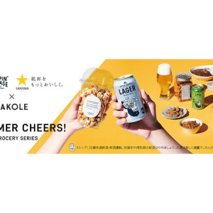 ビールとグロサリー(食品)のペアリングを提案！「LAKOLE」と「HOPPIN’ GARAGE」がコラボ