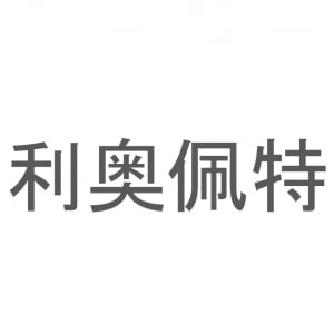 【読めたらスゴイ！】「克利奥佩特剌」とは一体何のこと！？「世界三大美人」として知られる歴史上の人物の名前ですが・・・この漢字を読めますか？