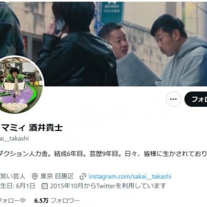 ザ・マミィの酒井貴士さん「悲しいよ　通り越してさ　許せねえ」「仲間じゃねえのかよ」　フワちゃんのやす子さんへの暴言に怒りのツイート？　後に削除