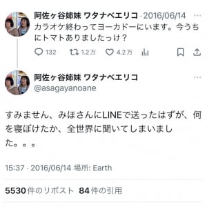 フワちゃんのやす子さんへの暴言ツイート騒動で　阿佐ヶ谷姉妹の過去の誤爆ツイートに注目が集まる