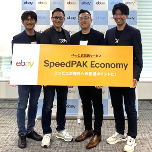 イーベイで安心安価な新国際配送「eBay SpeedPAK Economy」スタート！ コンビニから小口発送、トラッキング機能やセラー保護制度で越境ECがさらに安心かんたんに