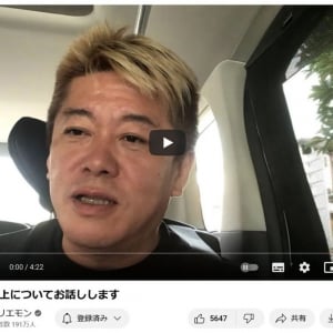 堀江貴文さんがフワちゃんの炎上について語る「宮迫博之さんみたいな感じになるのかな」「ナチュラルに失礼なやつだった」