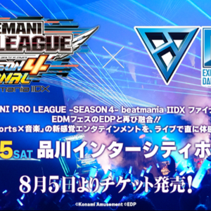 eスポーツ大会「BEMANI PRO LEAGUE -SEASON 4- beatmania IIDX」がDJライブイベントの「EDP 2024」と合同開催決定！