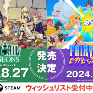 真島ヒロ×インディーゲームプロジェクト「FAIRY TAIL INDIE GAME GUILD」本格始動＆2作品が発売決定