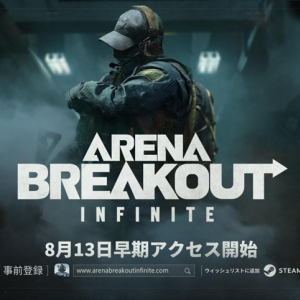 没入感すごすぎるお宝争奪タクティカルFPS『Arena Breakout：Infinite』の早期アクセスが基本無料で8月13日より開始