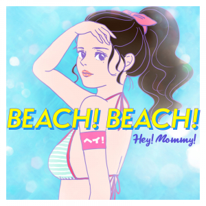 Hey!Mommy!、新曲「BEACH! BEACH!」がビーチバレージャパン応援ソングに決定