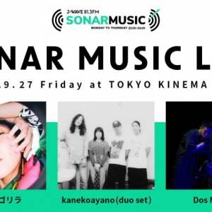 あっこゴリラ、 kanekoayano(duo set)、Dos Monosが出演〈SONAR MUSIC LIVE〉開催